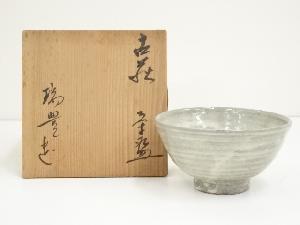 萩焼　大野瑞豊造　古萩茶碗（共箱）